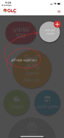 GLC Express для Android — скриншот 3