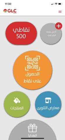 GLC Express для Android — скриншот 4