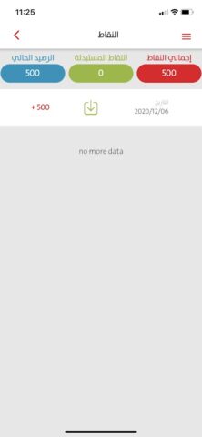 GLC Express для Android — скриншот 5