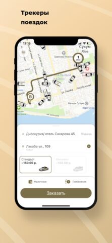 Garuda — такси Абхазии для iOS — скриншот 1