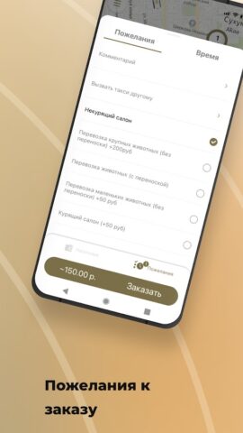 Garuda — такси Абхазии для Android — скриншот 3