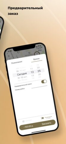 Garuda — такси Абхазии для iOS — скриншот 4