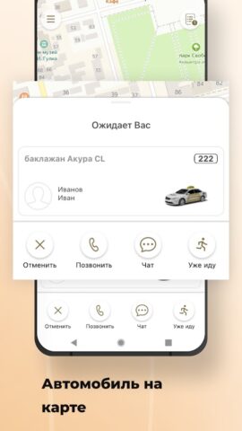 Garuda — такси Абхазии для Android — скриншот 5