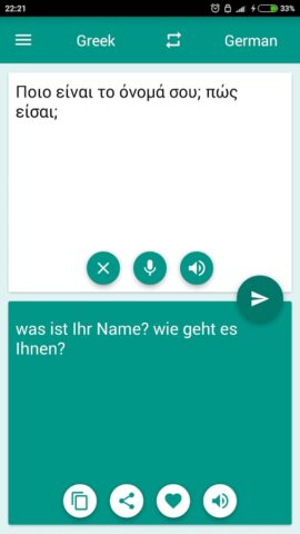 German-Greek Translator для Android — скриншот 1