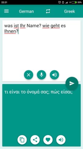 German-Greek Translator для Android — скриншот 2
