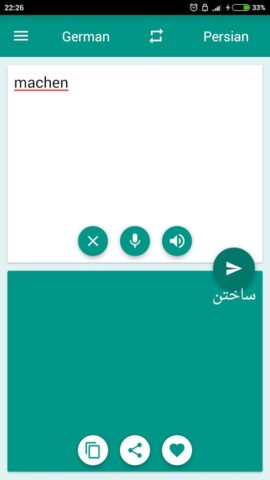 German-Persian Translator для Android — скриншот 3