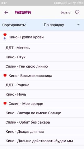 Гитара с нуля для Android — скриншот 5