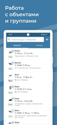 Glonass Rus для Android — скриншот 1
