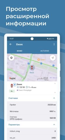 Glonass Rus для Android — скриншот 2