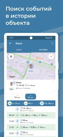 Glonass Rus для Android — скриншот 3