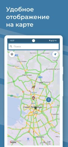 Glonass Rus для Android — скриншот 4
