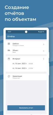 Glonass Rus для Android — скриншот 5