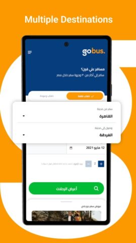 Go Bus для Android — скриншот 1