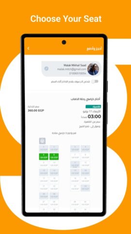 Go Bus для Android — скриншот 3