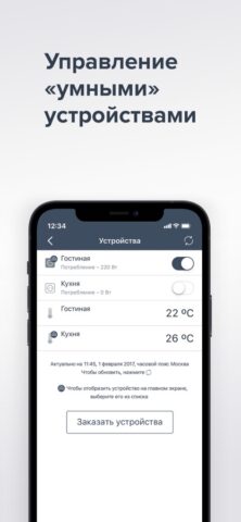 Гольфстрим — скриншот 5
