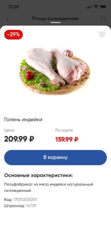 Линия для Android — скриншот 3