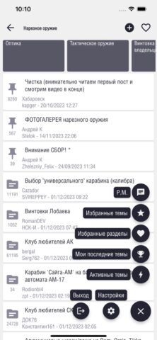 Guns.ru для iOS — скриншот 3