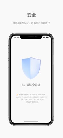 HUAWEI CLOUD WeLink для iOS — скриншот 1