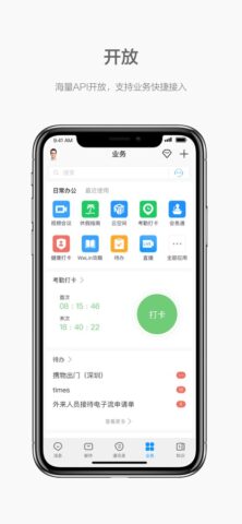 HUAWEI CLOUD WeLink для iOS — скриншот 2