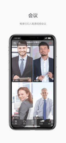 HUAWEI CLOUD WeLink для iOS — скриншот 4