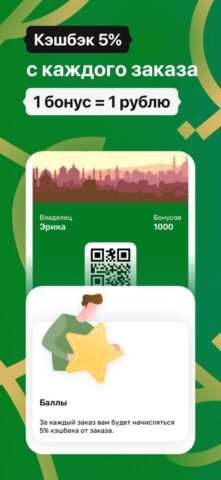 Халяль Доставка — скриншот 4