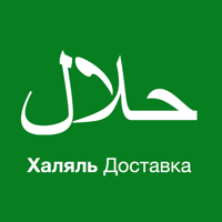 Халяль Доставка для iOS