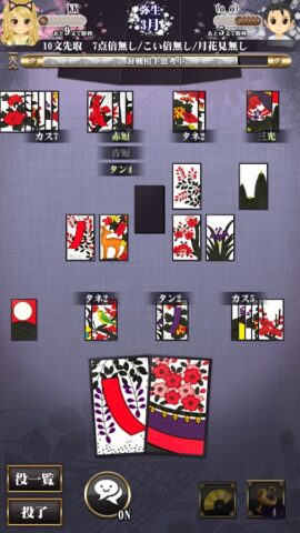 Hanafuda для Android — скриншот 2
