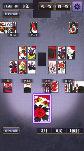 Hanafuda для Android — скриншот 3