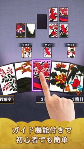 Hanafuda для Android — скриншот 4