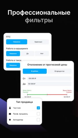 Haraba: поиск и покупка авто — скриншот 4