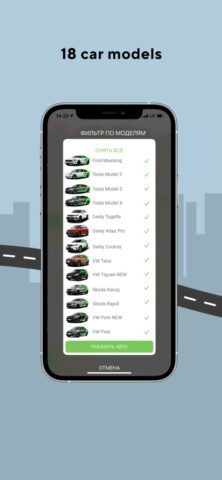 Hello каршеринг Минск для iOS — скриншот 2