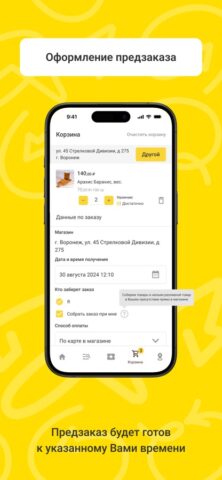 Хмельная Миля — скриншот 2