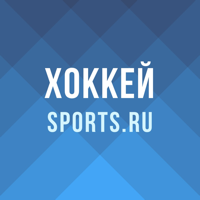 Хоккей – КХЛ, НХЛ от Sports.ru для iOS