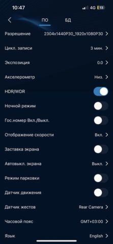 INSPECTOR Wi-Fi DVR для iOS — скриншот 1