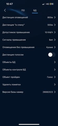 INSPECTOR Wi-Fi DVR для iOS — скриншот 3
