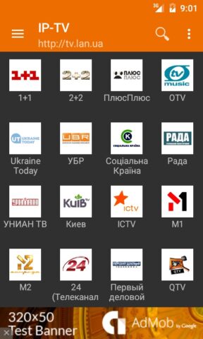 IP-TV для Android — скриншот 1