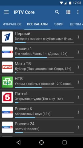 IPTV Core для Android — скриншот 2