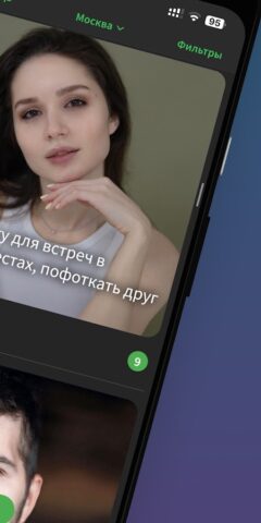 Найти друзей, знакомства и чат для Android — скриншот 3