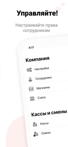 Учет онлайн: торговля и склад для iOS — скриншот 4