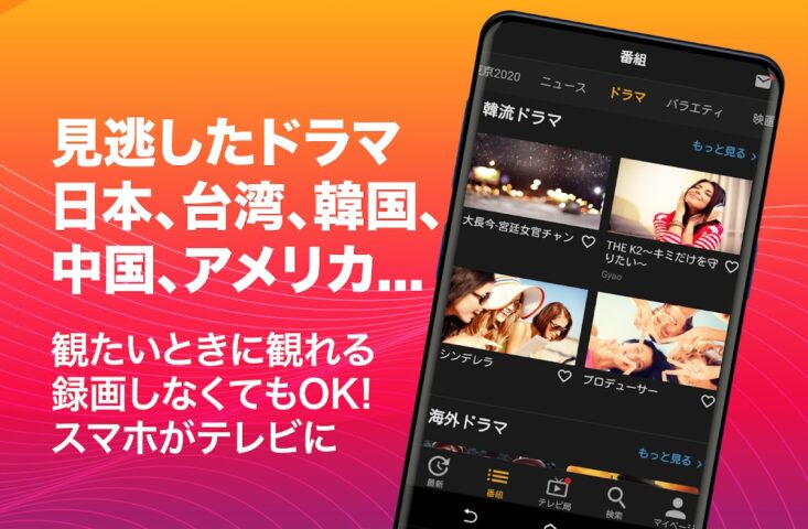 (JP)無料テレビ© для Android — скриншот 4