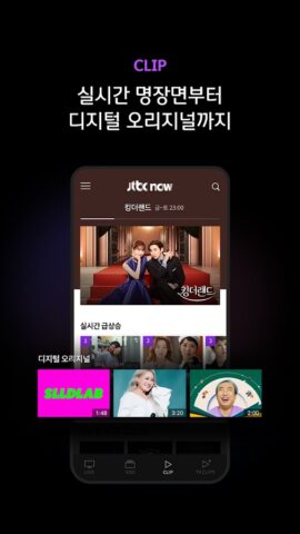 JTBC NOW для Android — скриншот 5