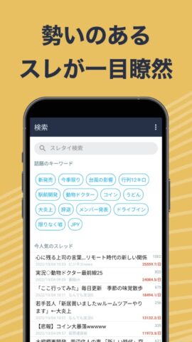JaneStyle for Talk для Android — скриншот 3