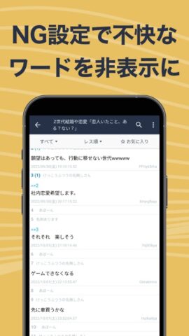 JaneStyle for Talk для Android — скриншот 5