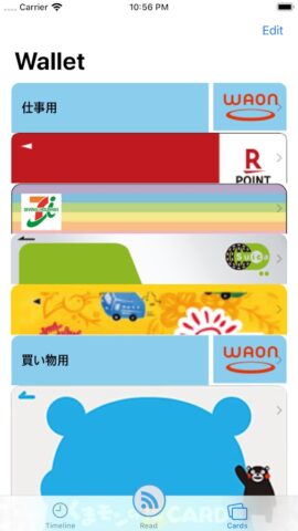 Japan train card balance check для Android — скриншот 1