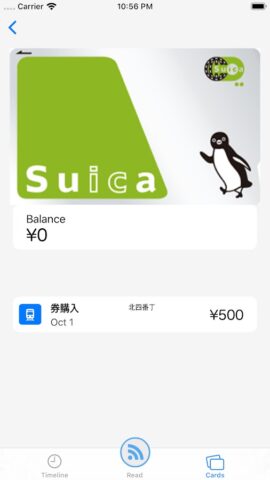 Japan train card balance check для Android — скриншот 2