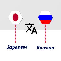 Japanese To Russian Translator для Android
