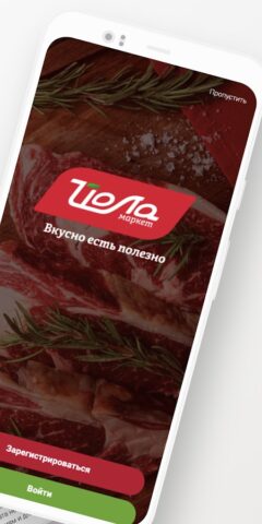 Йола для Android — скриншот 2