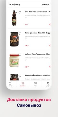 Йола для Android — скриншот 4