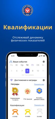 Judo.ru для iOS — скриншот 2