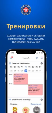 Judo.ru для iOS — скриншот 3